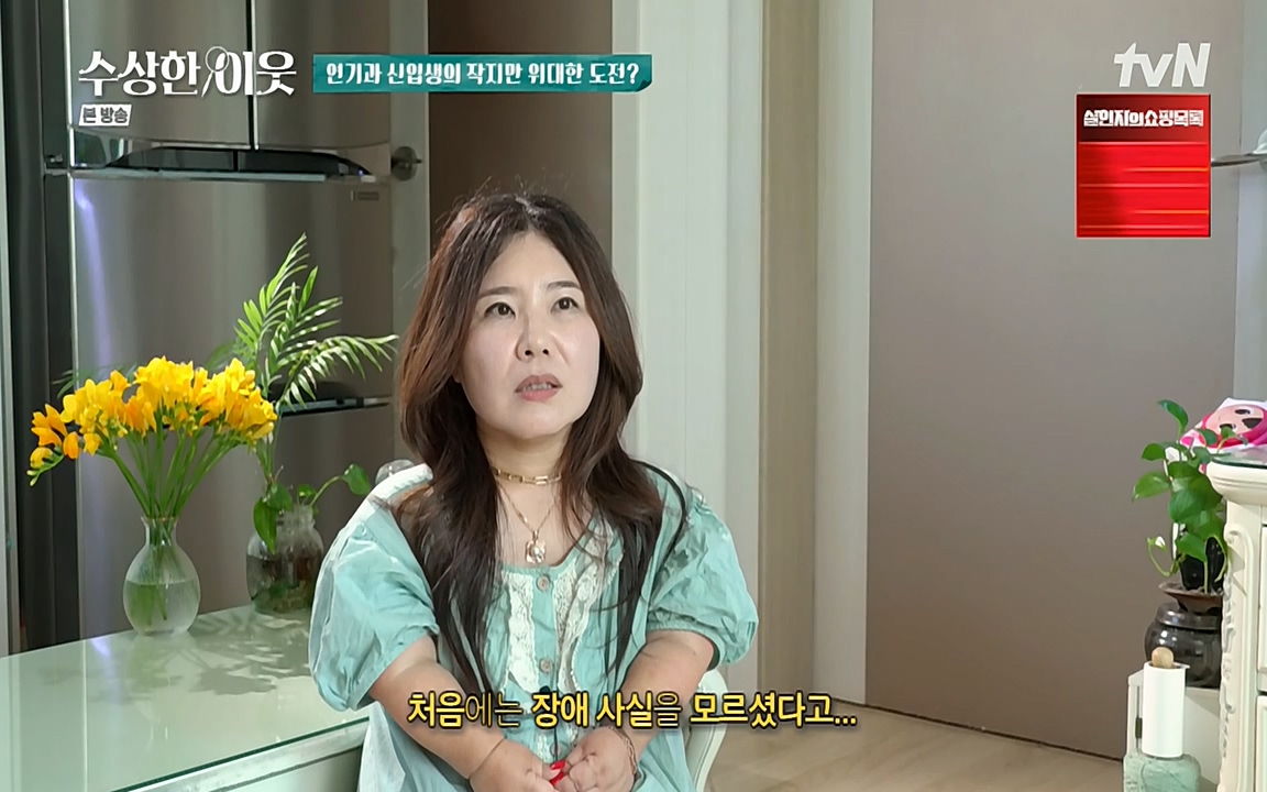 수상한 이웃.E05.220429p-NEXT.mp4_20220430_181635.728.jpg