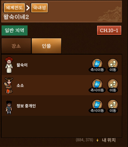  바람의나라 연 정보중개인 위치(국내성/부여성)