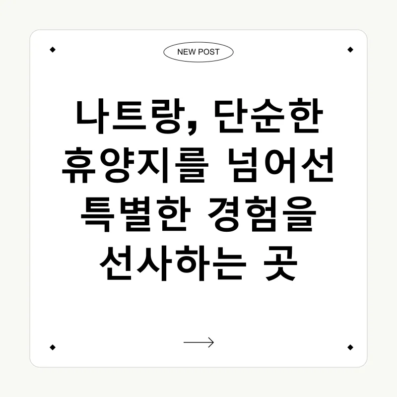 나트랑 여행_1