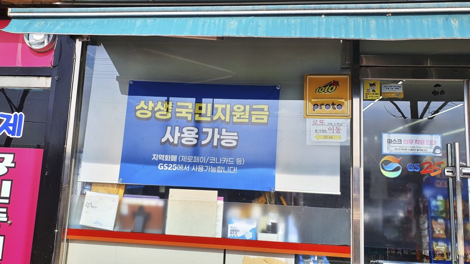 gs편의점 GS 편의점 2