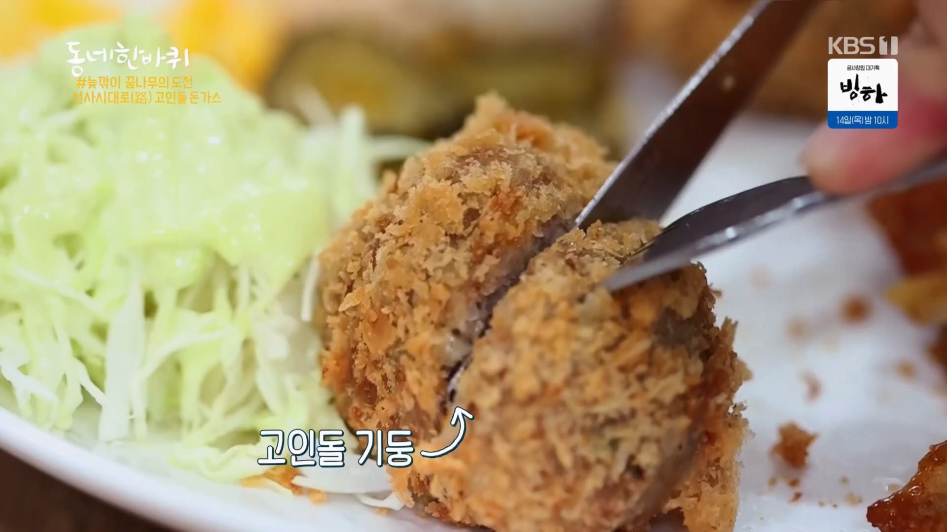 동네 한 바퀴.E261.240309p.H264-F1RST.mp4_20240310_165134.134.jpg