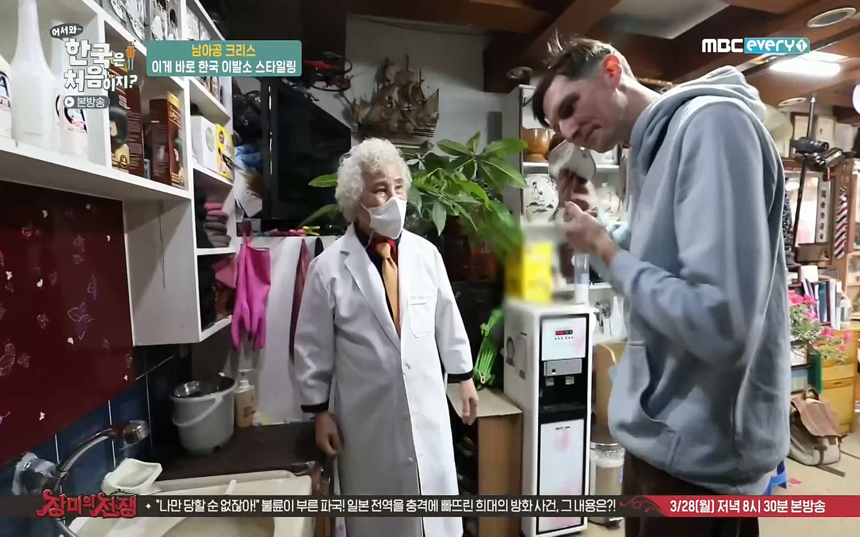 어서와~ 한국은 처음이지(236회) 한국살이94 MBC에브리원_20220324.mp4_20220325_183408.900.jpg