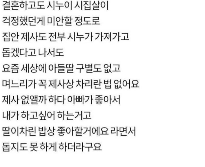 맘카페에서 현재 난리난 시누이 5