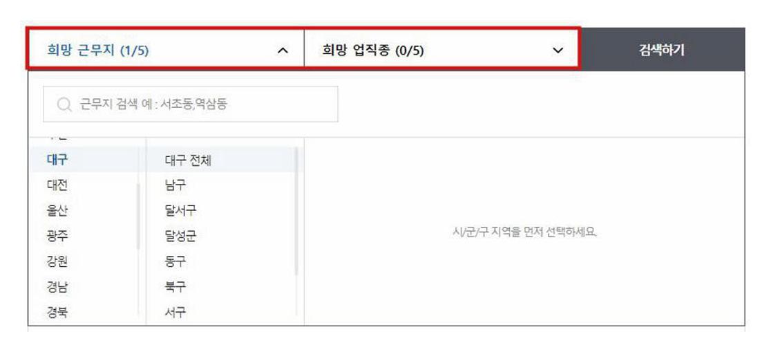 대구 벼룩시장