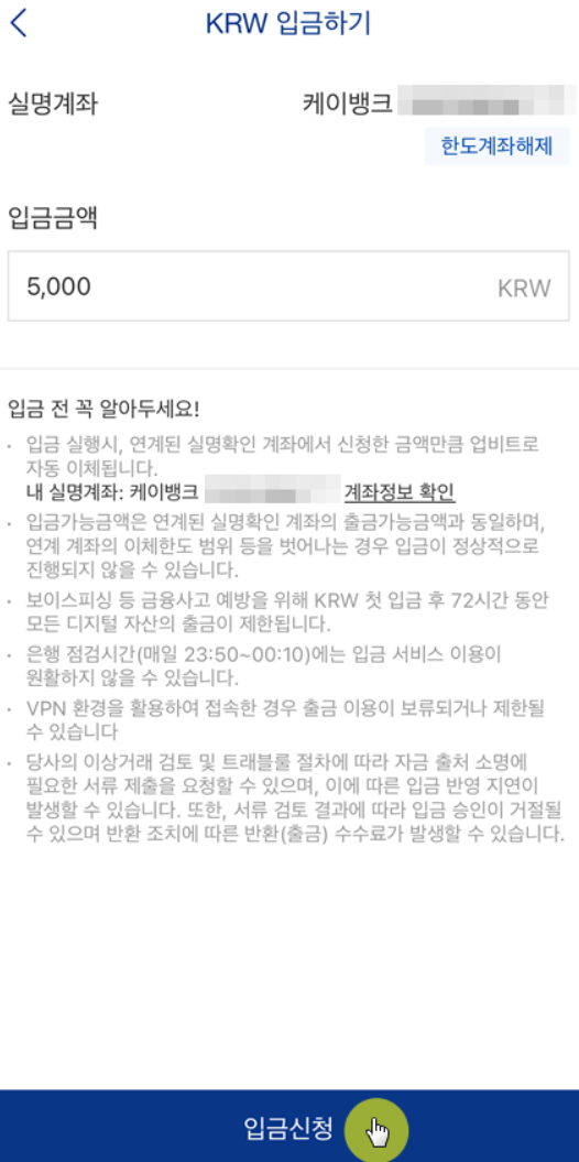 케이뱅크 업비트 계좌개설 하는 방법 정리