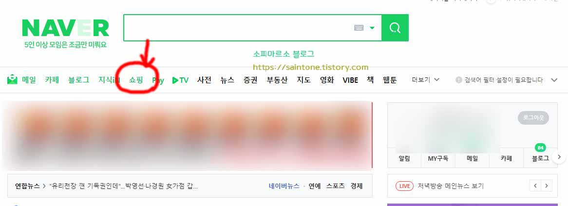  네이버 쇼핑 내가 작성한 리뷰 수정 확인방법