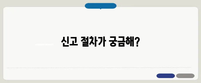 부가세 신고 방법 홈택스 기준