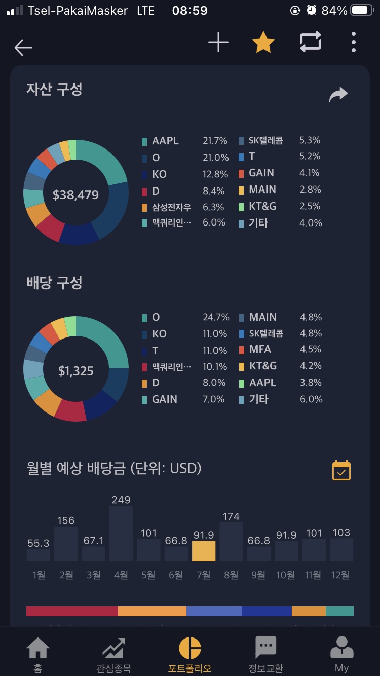  주식 수익,배당관리 해주는 포트폴리오 어플 추천 - THE RICH