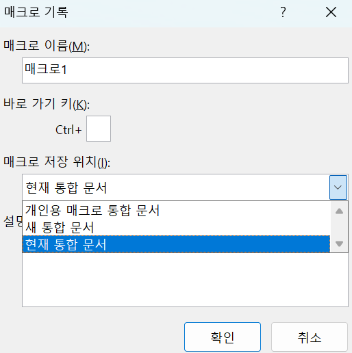 매크로 저장 위치