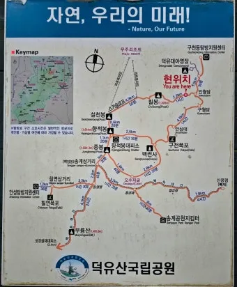 덕유산 등산코스 자세한 등산지도와 계절별 주의사항 2025_1