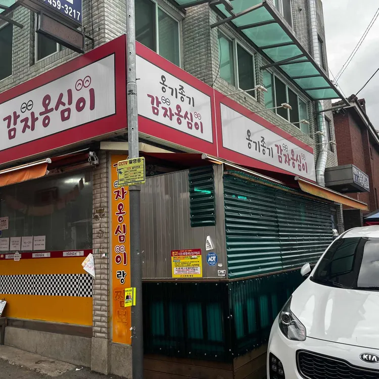 오류동막국수 이미지