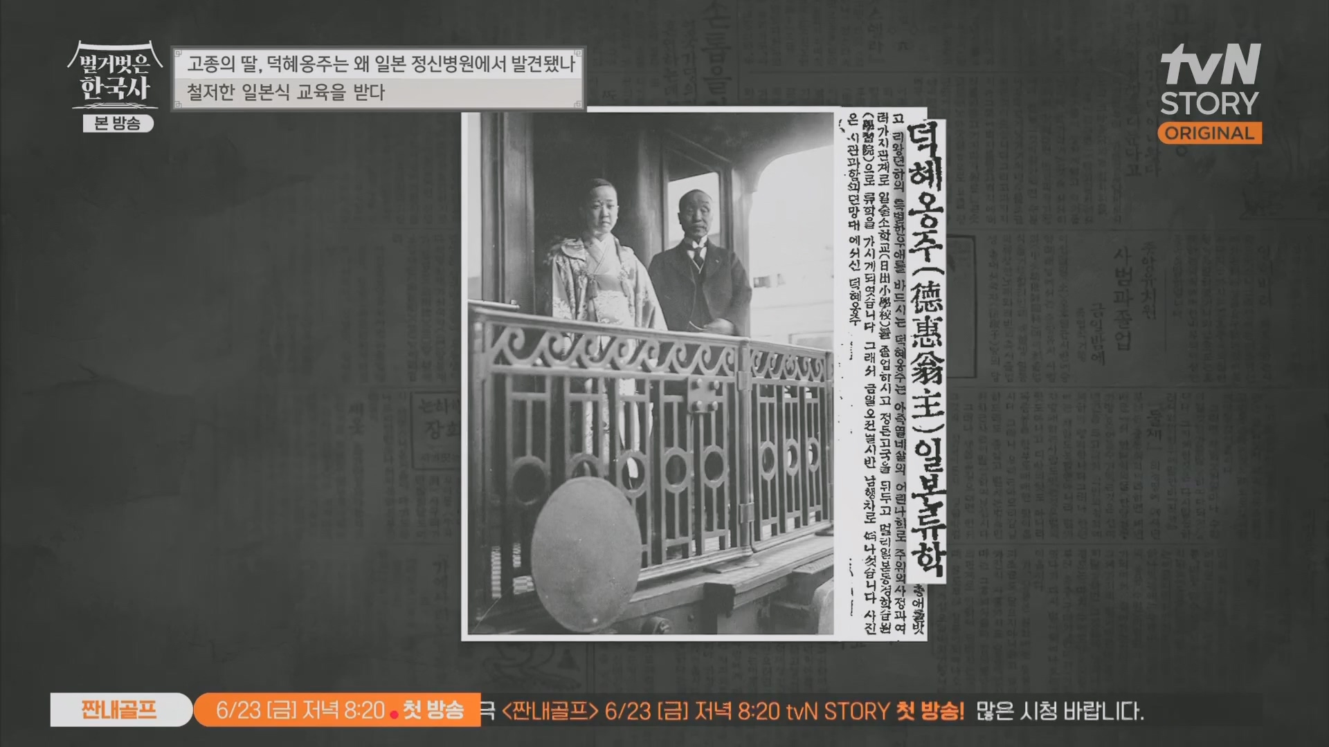 벌거벗은 한국사.E61.230621p.H264-F1RST.mp4_20240127_151530.907.jpg
