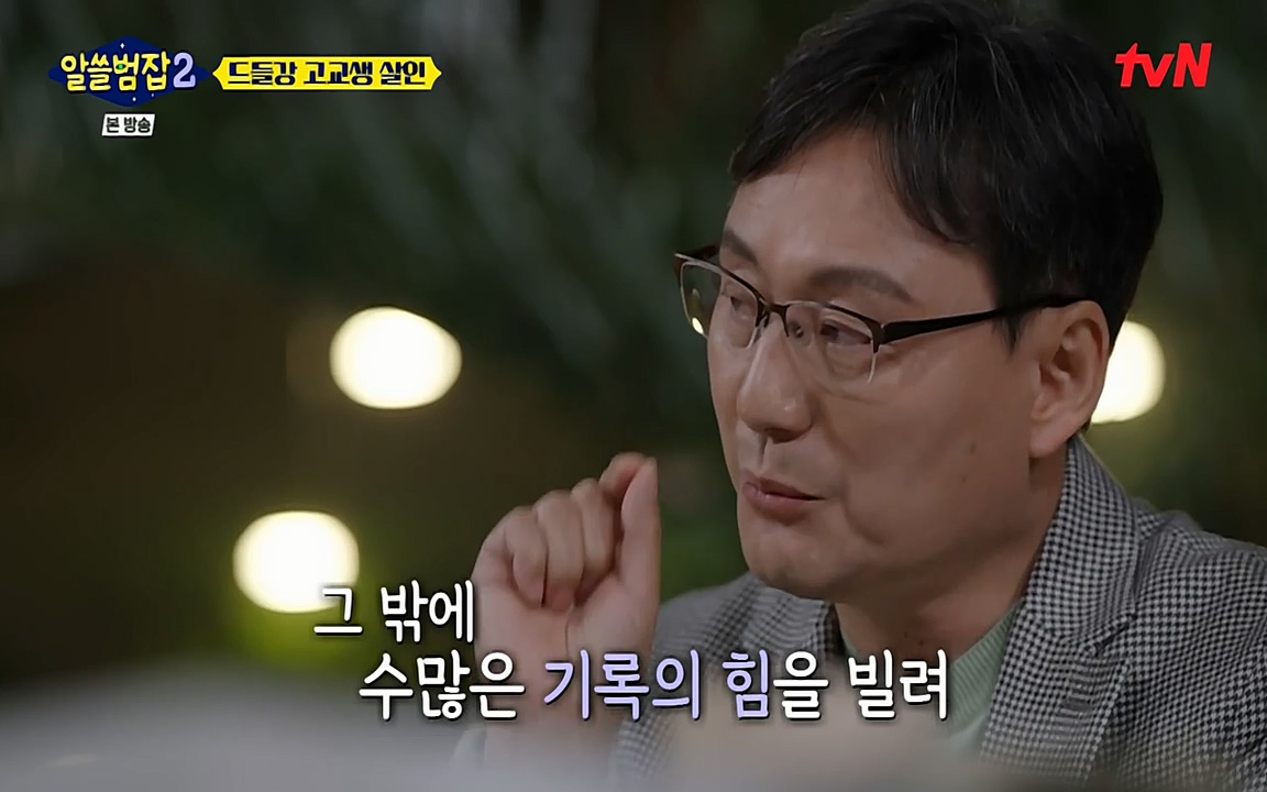 알쓸범잡 2.E15.220425p-NEXT.mp4_20220425_190610.154.jpg