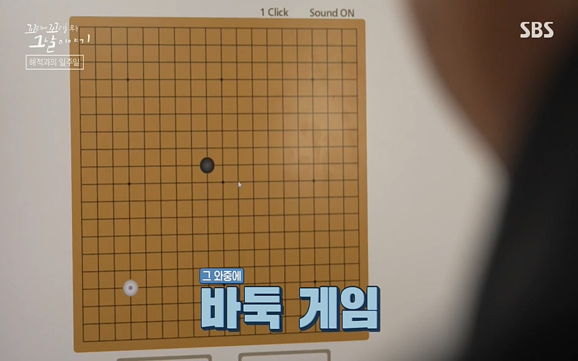 꼬리에 꼬리를 무는 그날 이야기.E20.220318p-NEXT.mp4_20220319_181510.731.jpg