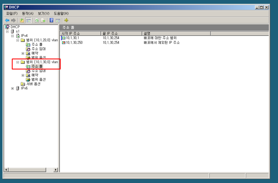 dhcp 서버 설치