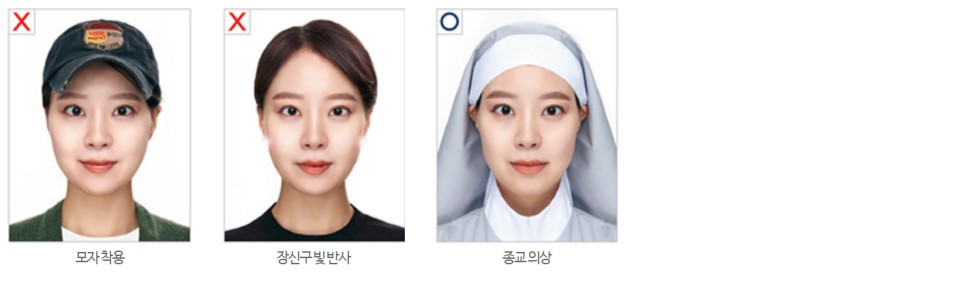 여권사진사양 및 발급수수료 이전 그린여권할인정보 5