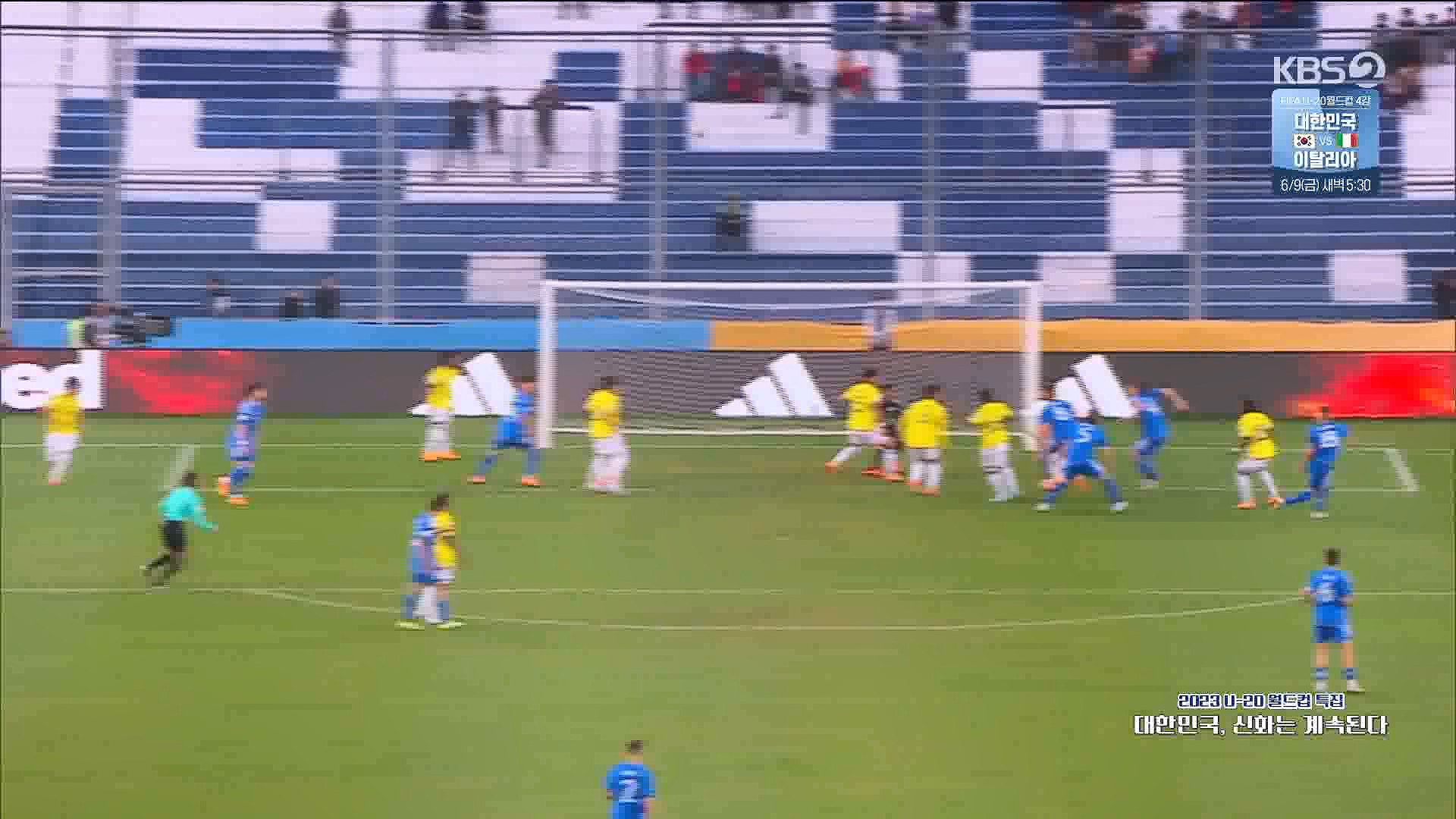 U-20 월드컵 특집.mp4_20230606_150059.772.jpg