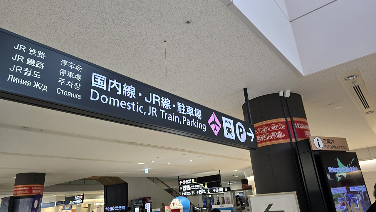 삿포로 공항 도착!