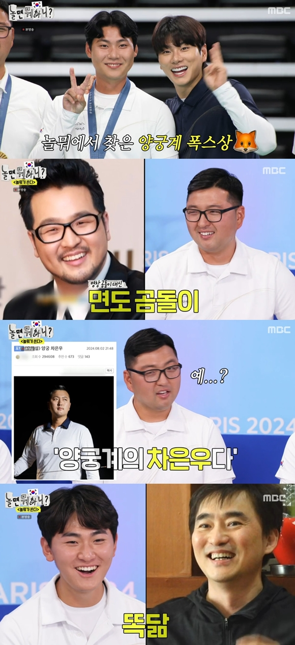 김우진 양궁
