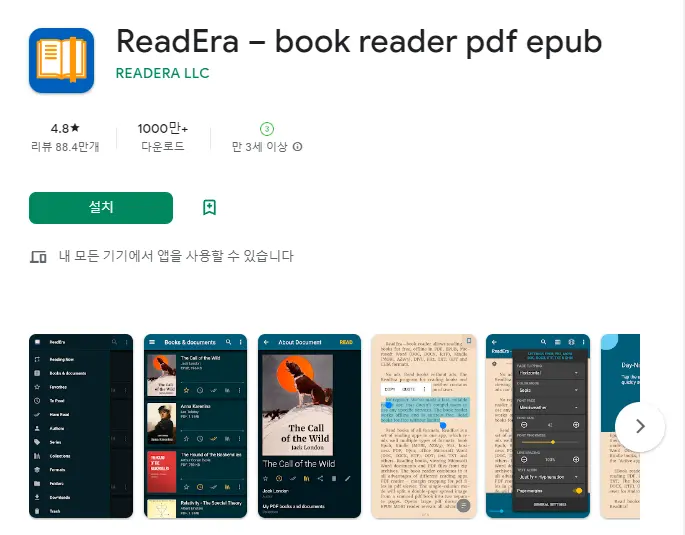 ReadEra (이북 전자책 리더)