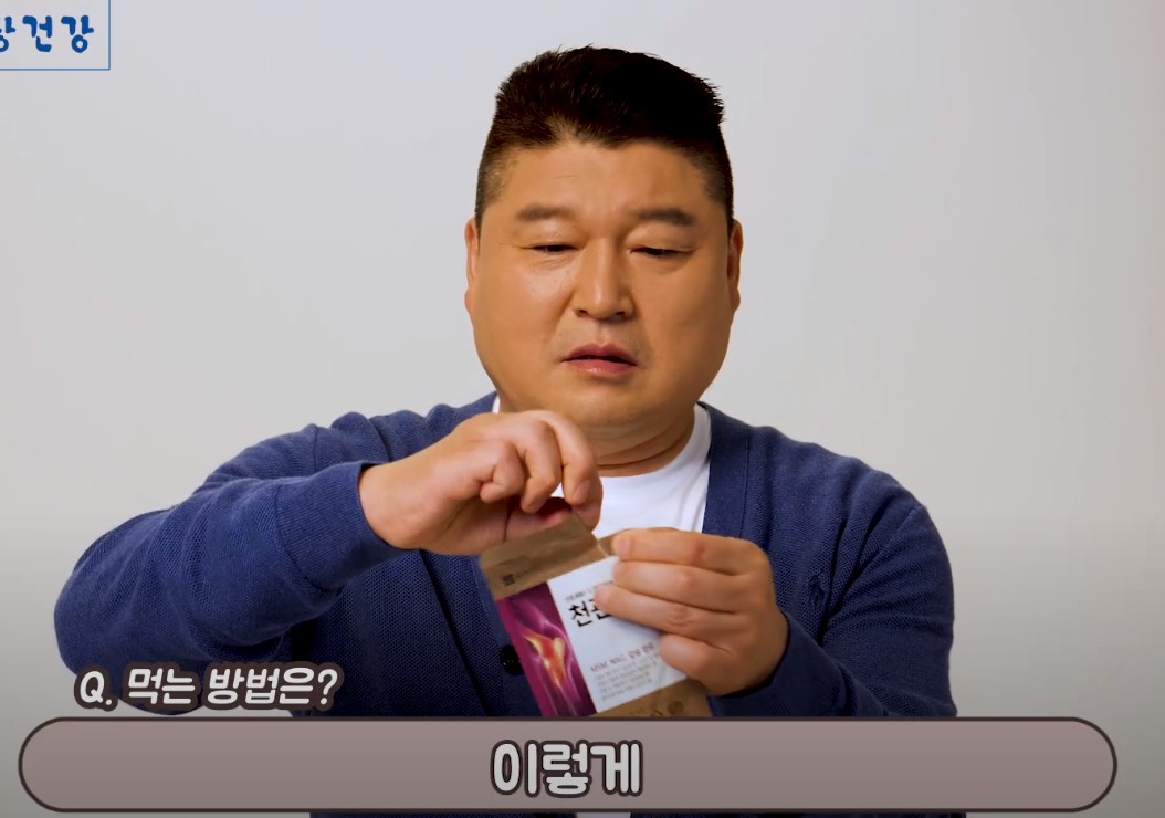  종근당 천관보 가격 효능 및 후기