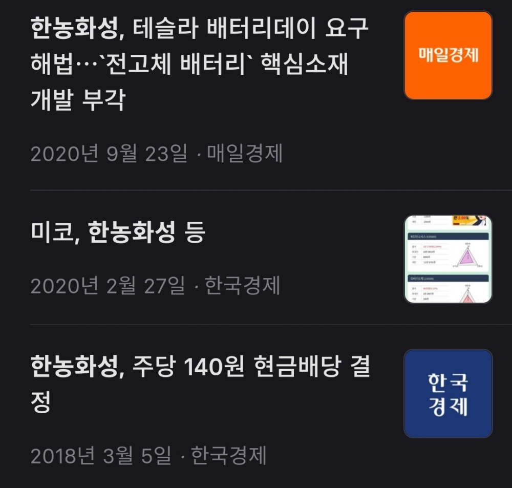 한농화성 주가 전망