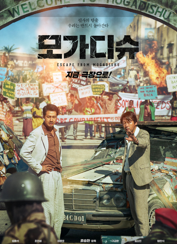 모가디슈