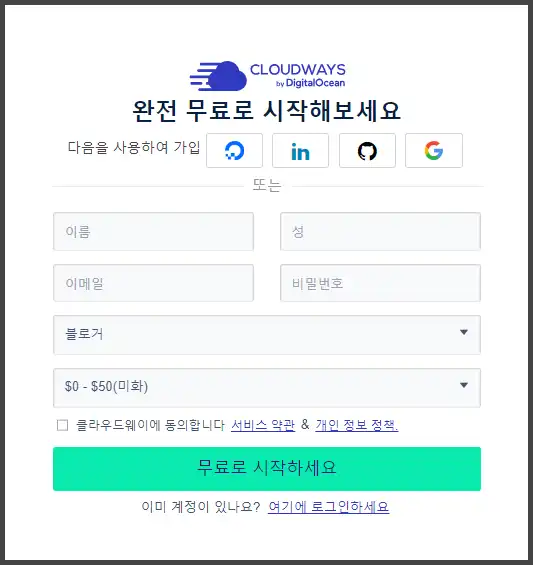 워드프레스 블로그 만들기