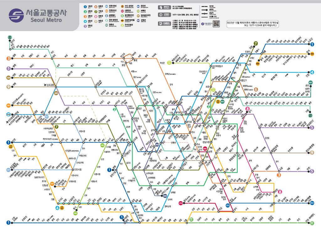 서울 지하철 노선도