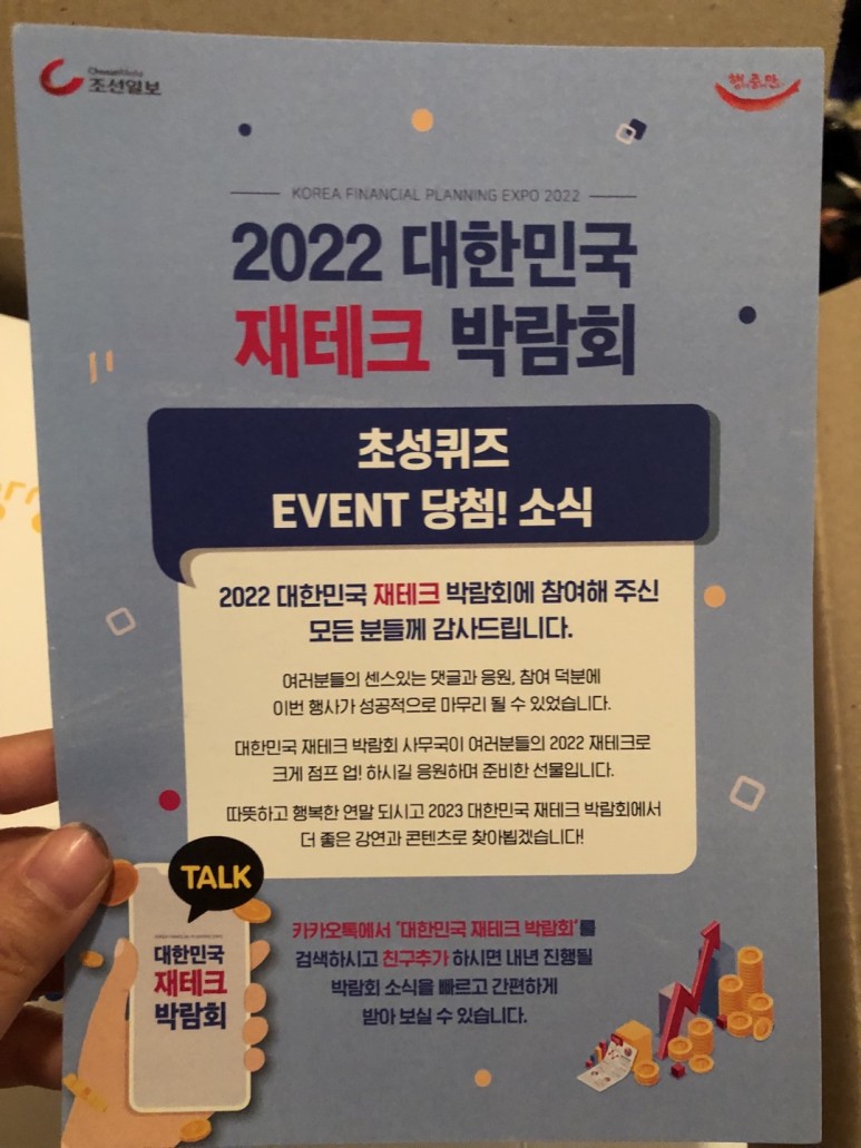 단발 + 2022년 대한민국 재테크박람회 이벤트 당첨 2021년 12월 18일(토) 긴 머리 → 9