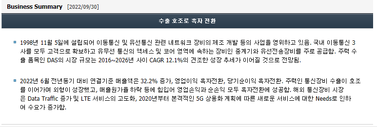 토건테크 이미지