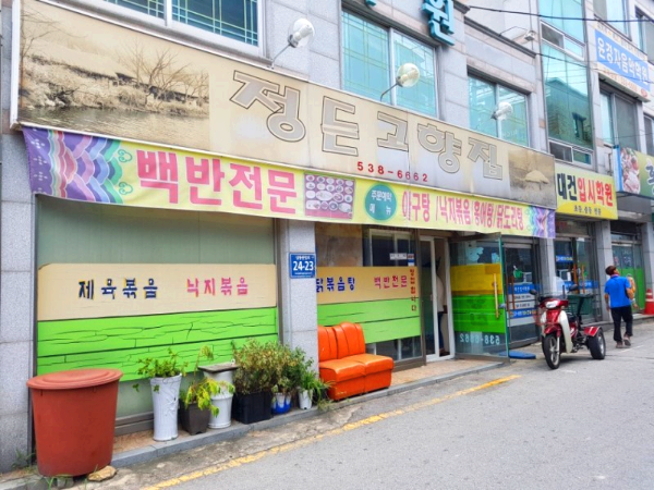 정든고향집 이미지