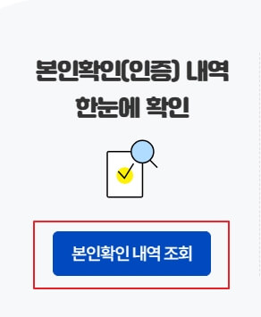e프라이버시 클린 서비스 사용 방법