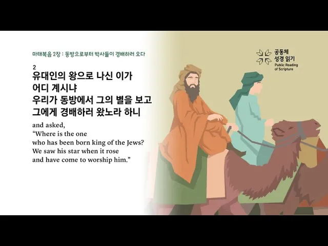 마태복음 28장 성경 말씀 묵상_1