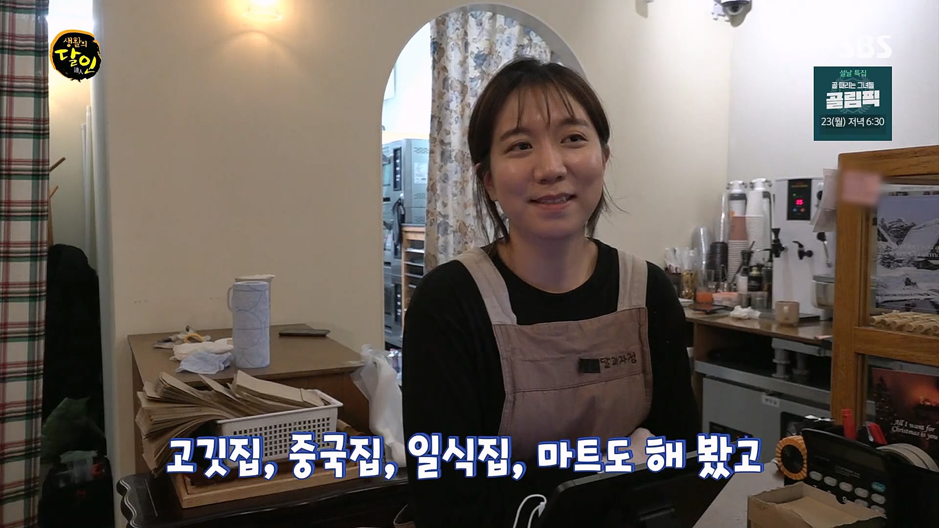 생활의 달인.E873.230116p.H264-F1RST.mp4_20230117_193017.569.jpg