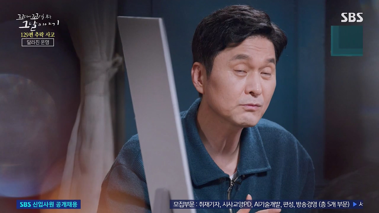 꼬리에 꼬리를 무는 그날 이야기.E131.240607p-NEXT.mp4_20240608_152654.521.jpg