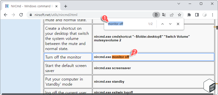 nircmd.exe 명령 도움말