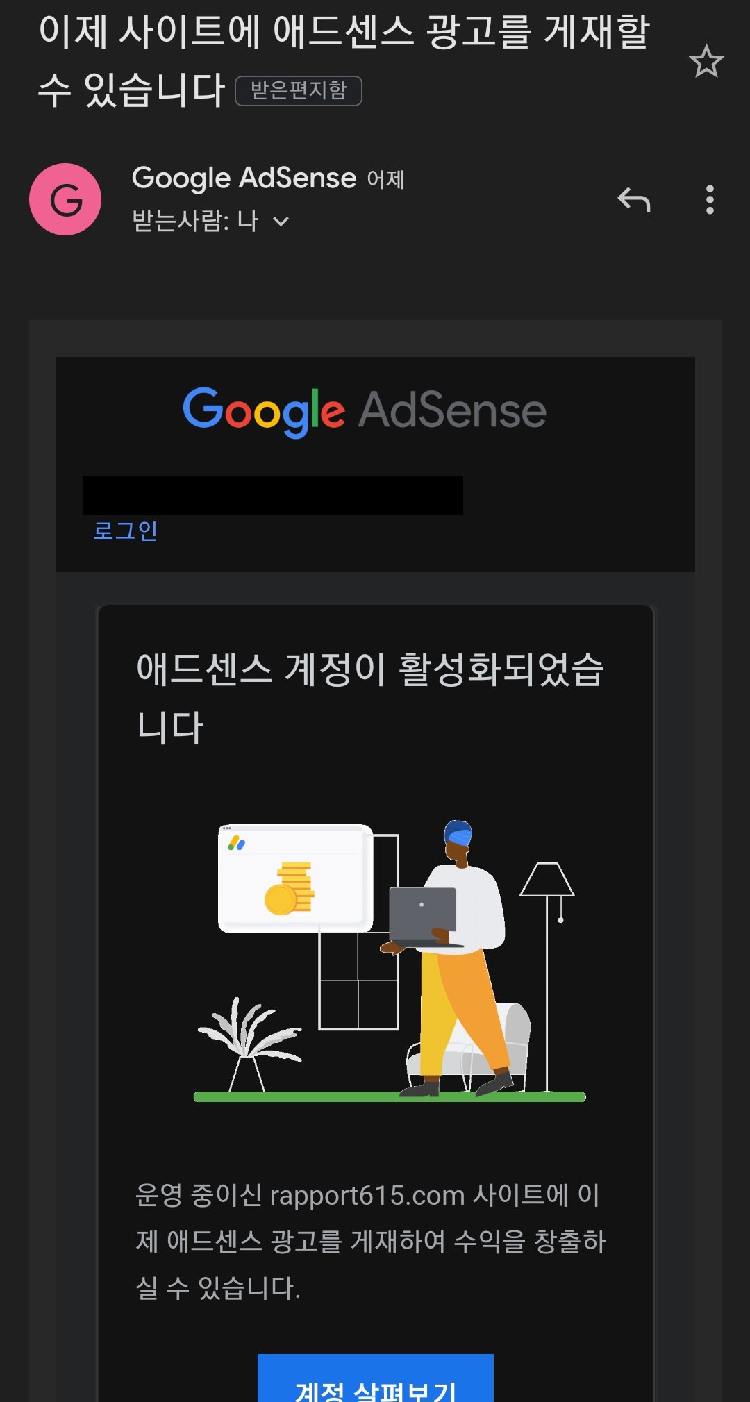 구글 애드센스 승인 후기, 애드고시 합격 구글 애드센스 승인 후기, 애드고시 합격
