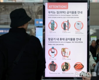 보조배터리 규정안내