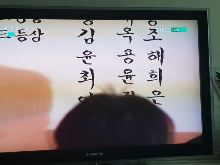 전원일기 나레이션 전원일기 834화 8