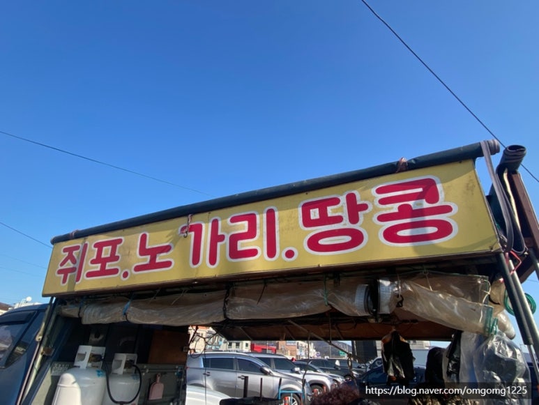 외포항 쥐포트럭 디저트맛집 코스