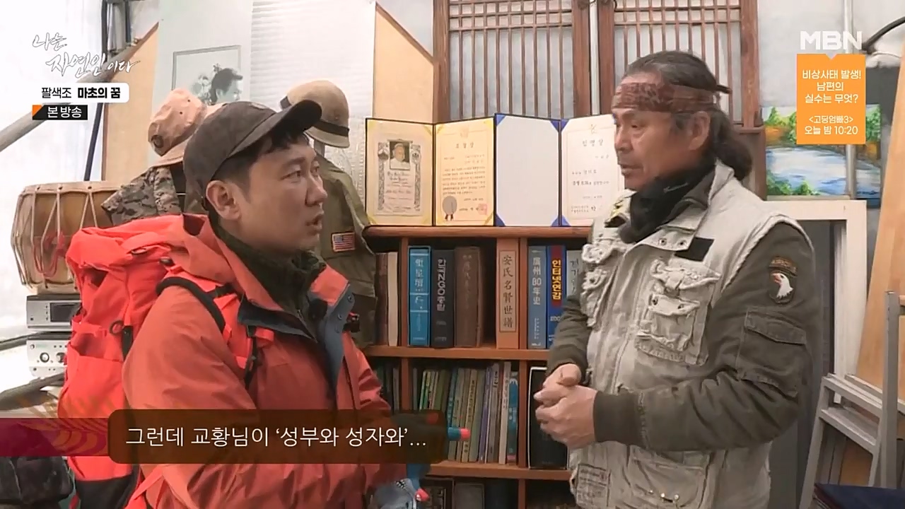 나는 자연인이다.E544.230309p-NEXT.mp4_20230309_191735.015.jpg