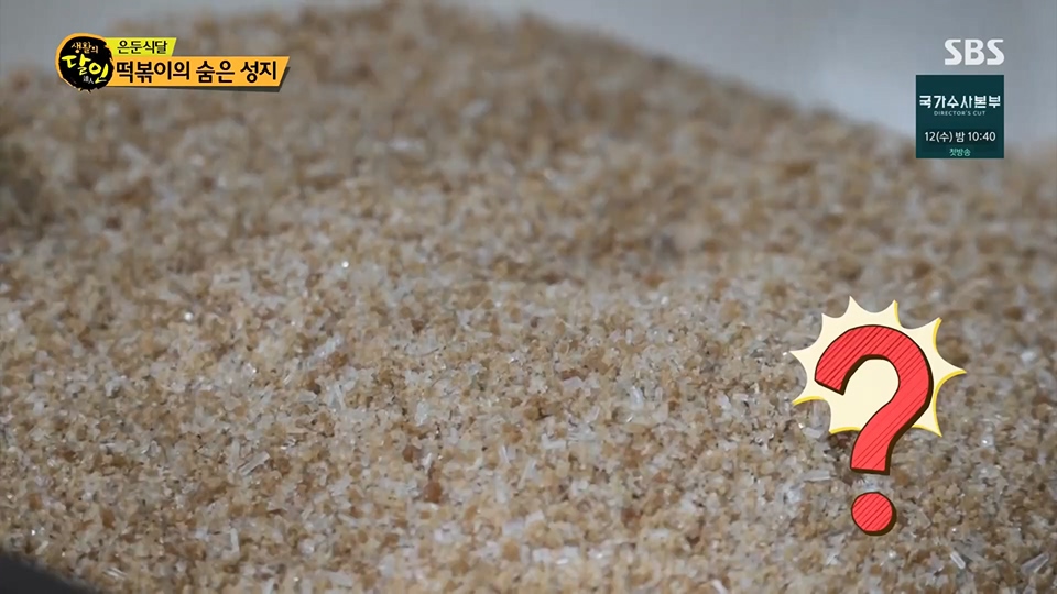 생활의 달인.E896.230710p.H264-F1RST.mp4_20230711_211946.513.jpg