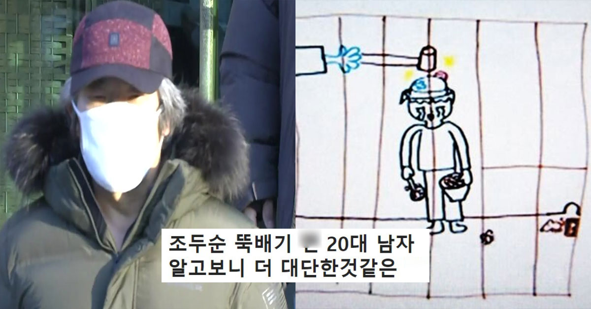  조두순 머리 가격한 20대 남자가 2번이나 찾아갔던 이유