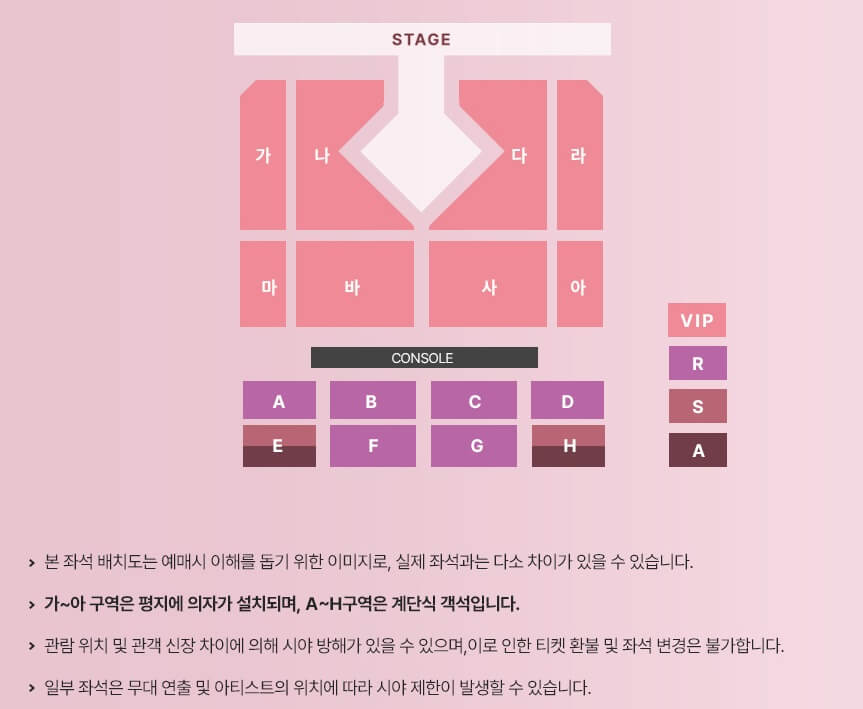 2024 이찬원 콘서트 광주 좌석 배치도