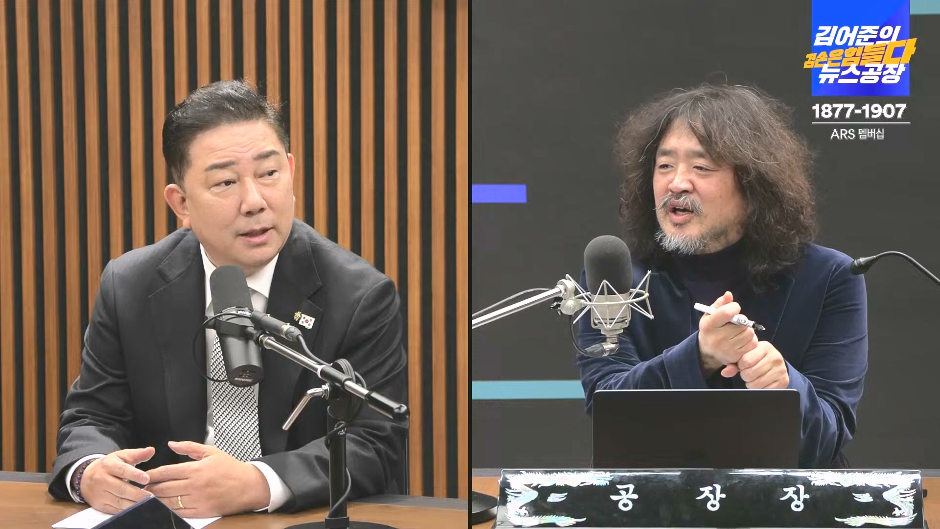 김어준의 겸손은힘들다 뉴스공장 2024년 12월 24일 화요일 [박주민, 김용민, 김병기, 박선원, 장경태, 김도균, 여론조사, 패션공장] (1080p_30fps_H264-128kbit_AAC).mp4_20241224_171914.139.jpg