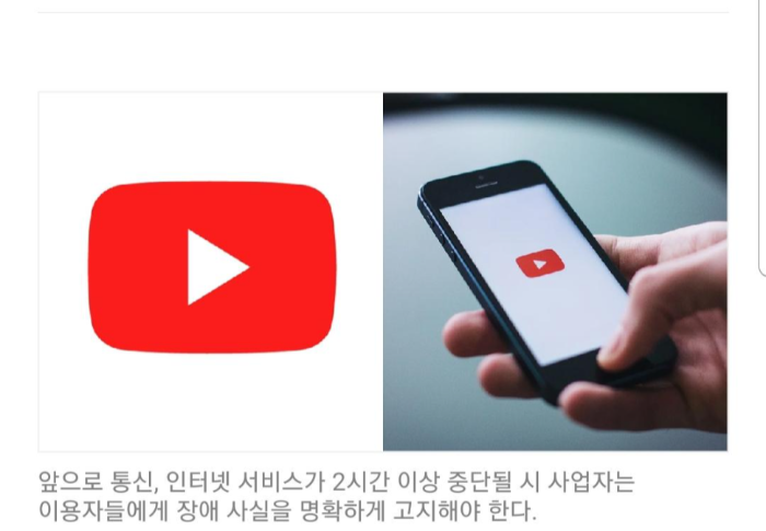  유튜브 서버 장애시 한국인을 위해 이제 달라진다!!
