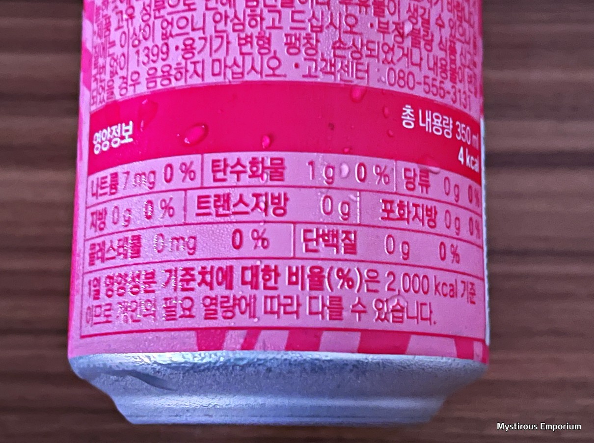 베스킨 라빈스 레인보우 샤베트 스파클링 제로 baskin robbins rainbow sorbet sparkling zero 영양정보