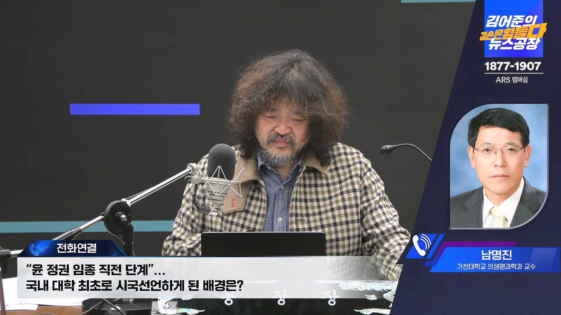 김어준의 겸손은힘들다 뉴스공장 2024년 11월 13일 수요일 [한창민, 김민석, 남명진, 겸손NSC, 박지원, 노영희, 최배근, 스포츠공장].mp4_20241113_164912.622.jpg