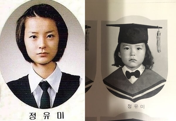 정유미-어린시절-졸업사진